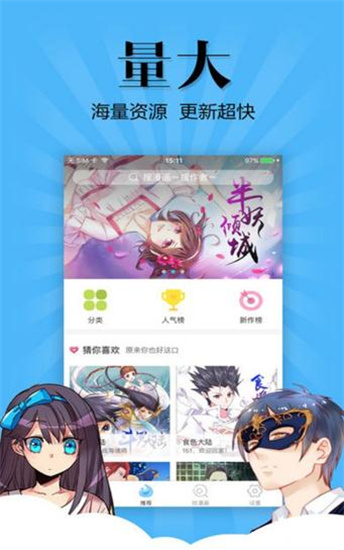 永久韩漫免费官方app下载
