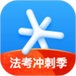 深蓝法考免费版APP