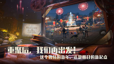 明日之后单机内购优享版