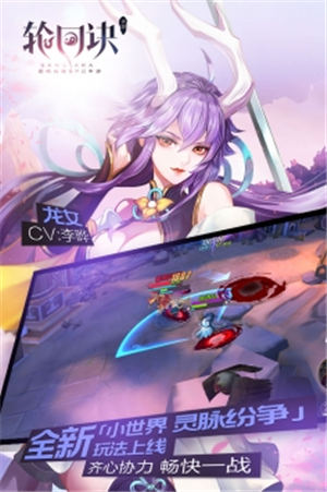 轮回诀重置版