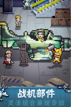 蓝天飞行队物语解锁版