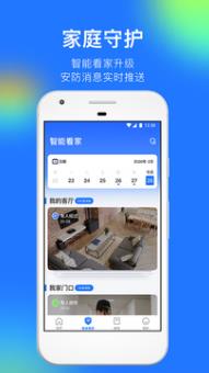 360摄像机最新版本下载