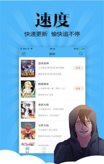 永久韩漫免费官方app下载