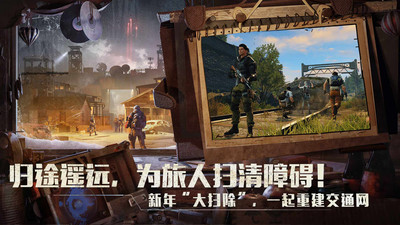 明日之后单机内购优享版