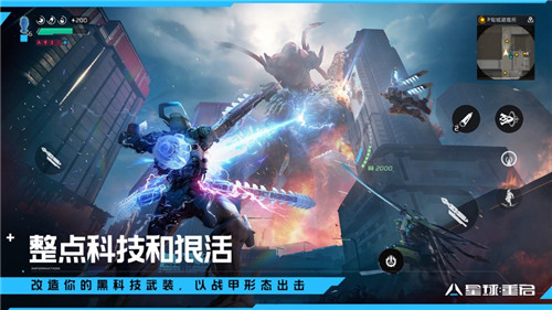 星球重启手游九游版下载