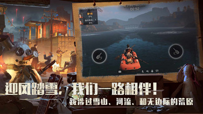 明日之后单机内购优享版