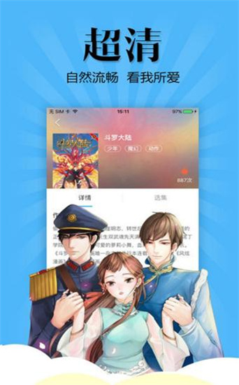 永久韩漫免费官方app下载