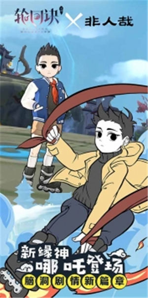 轮回诀重置版