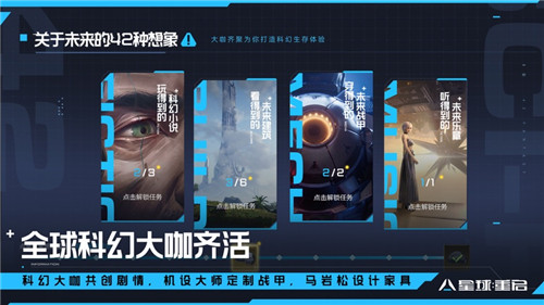 星球重启手游九游版下载