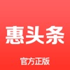 免费下载惠头条并赚钱