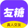 友糖交友app下载