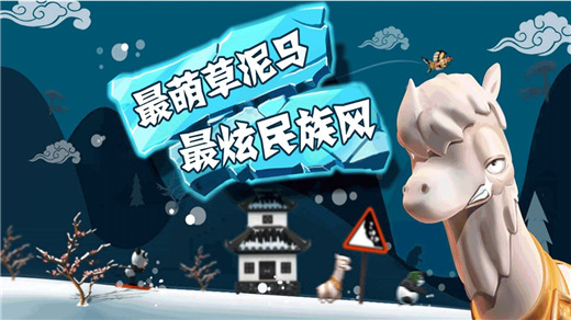 滑雪大冒险原版下载
