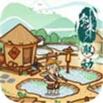 这城有良田2024最新版下载