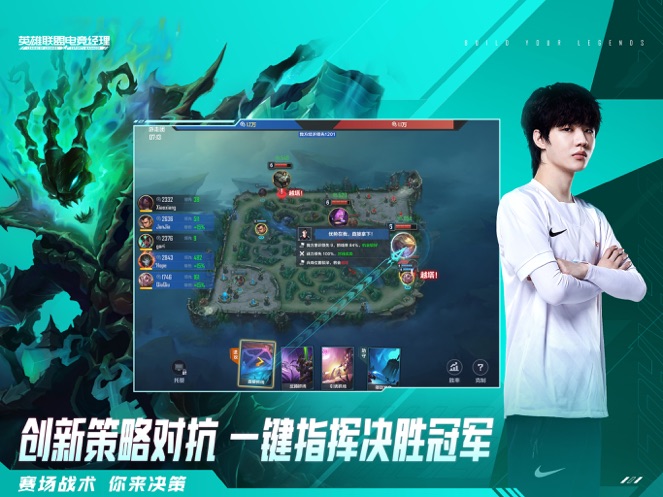 英雄联盟电竞经理最新版本