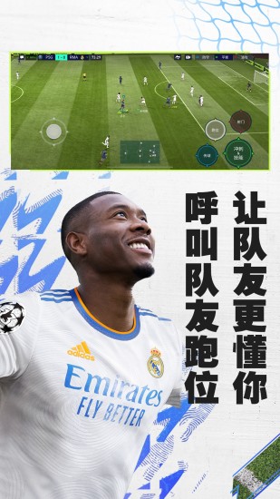 FIFA足球世界国际服最新版