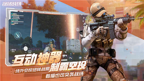 终结战场官方正版