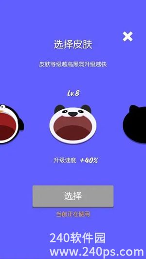 黑洞大作战多地图正版免费下载