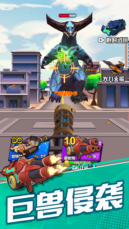 怪兽大作战官方正版