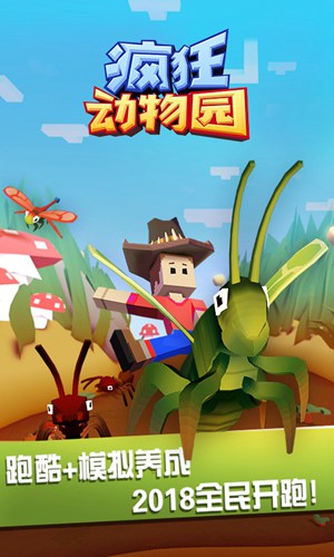 疯狂动物园解锁版下载