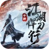 江湖悍刀行正版下载