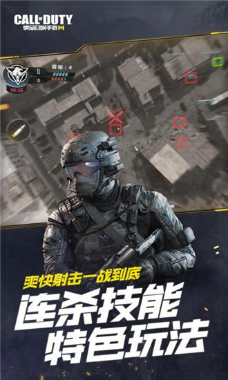 使命召唤手游破解版无限金币钻石版下载