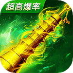 烈火雷霆手游下载