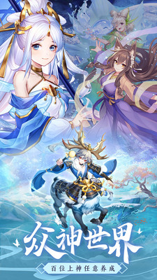 众神世界内购解锁版