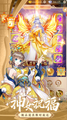 众神世界内购解锁版