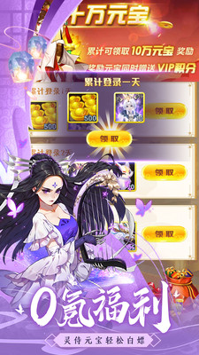 众神世界内购解锁版
