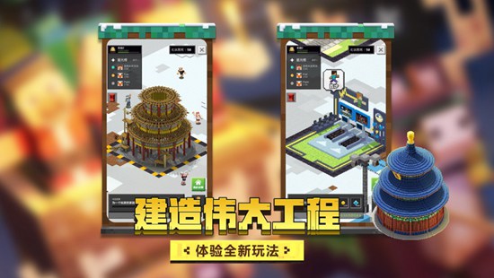 我的世界无限钻石不用登录