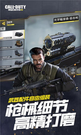 使命召唤手游破解版无限金币钻石版下载