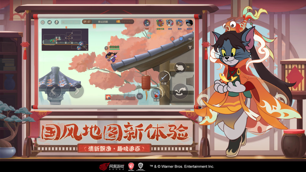 猫和老鼠手机游戏免费下载安装