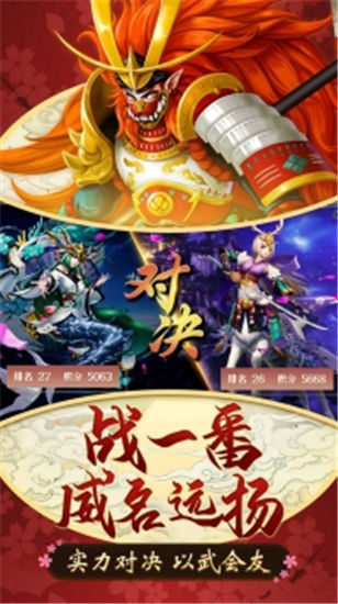 妖神传破解版