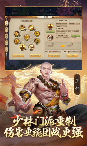 天龙八部手游免费