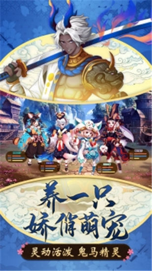 妖神传破解版