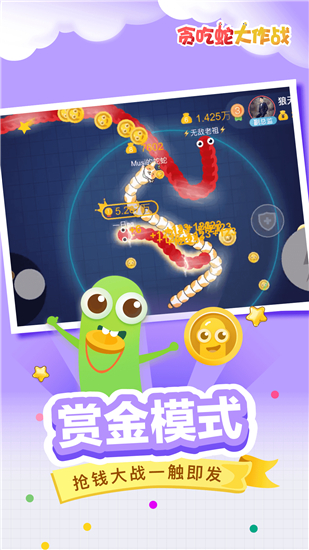 贪吃蛇大作战精简版无限长