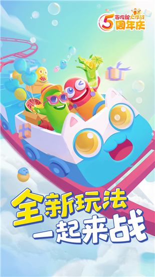 贪吃蛇大作战精简版无限长