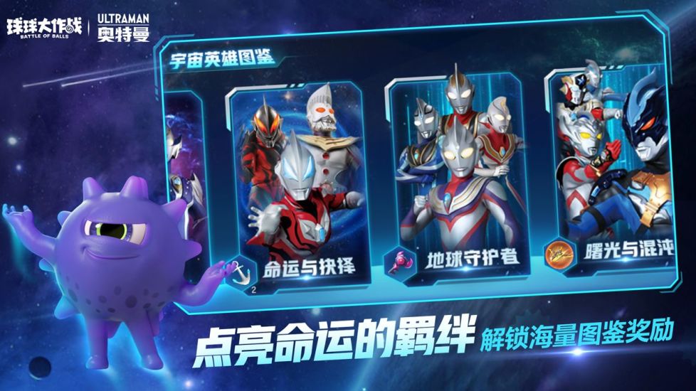 球球大作战正版下载安装