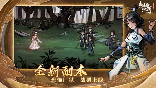 烟雨江湖手游最新版下载