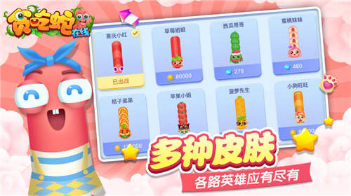 贪吃蛇在线破解版