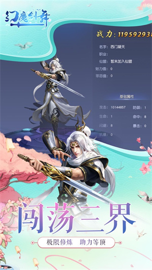 幻魔剑舞手游礼包版