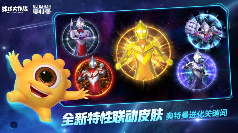 球球大作战正版下载安装