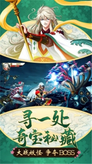 妖神传破解版