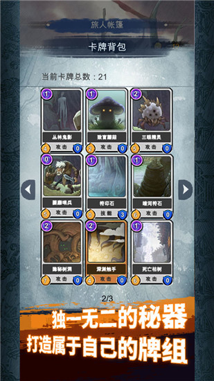 阿比斯之旅ios