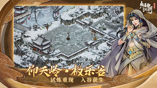 烟雨江湖手游最新版下载