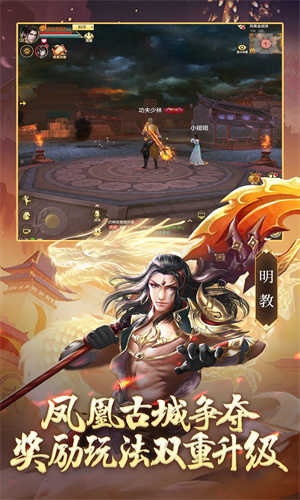 天龙八部手游免费