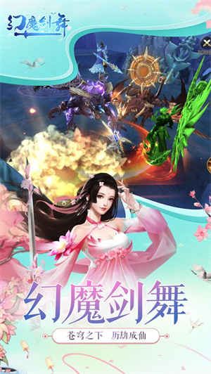 幻魔剑舞手游礼包版