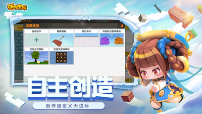迷你世界无限金币优享版