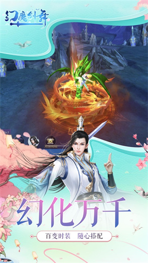 幻魔剑舞手游礼包版