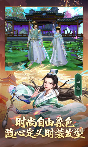 天龙八部手游免费